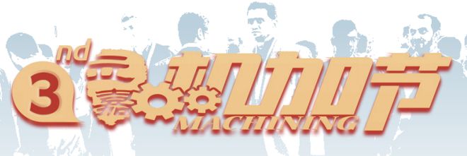 欢迎参加2024第24届立嘉国际机床展览会(图4)