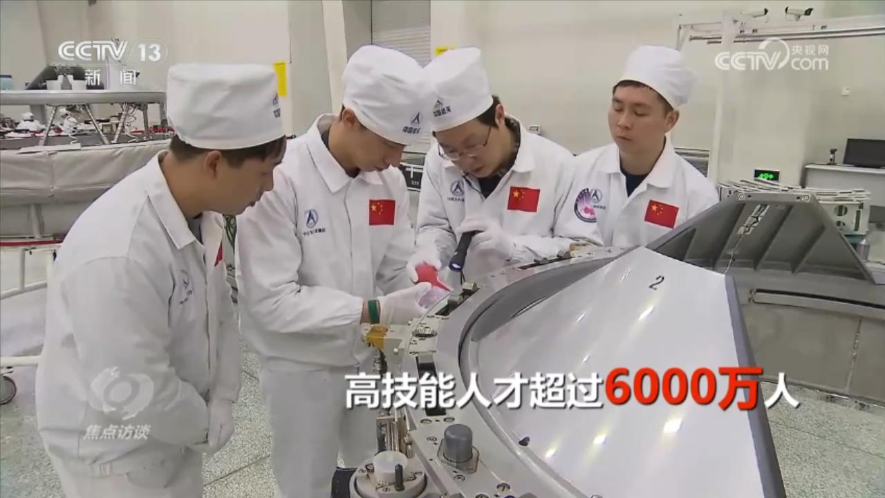 焦点访谈:聚高技能人才助高质量发展(图4)