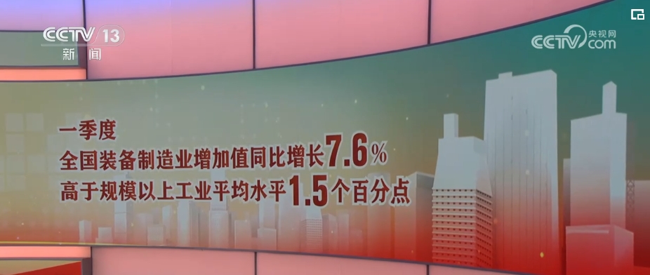 新兴产业进取态势强劲、竞争力增强中国经济呈现蓬勃“精气神”(图1)
