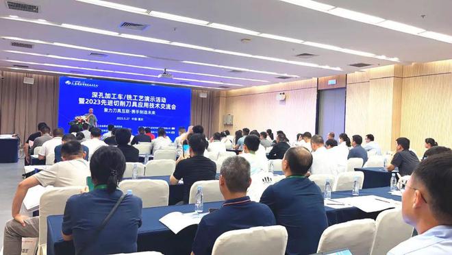 强国利器·高精高效2024刀具节广邀精英刀客相聚5月山城(图3)