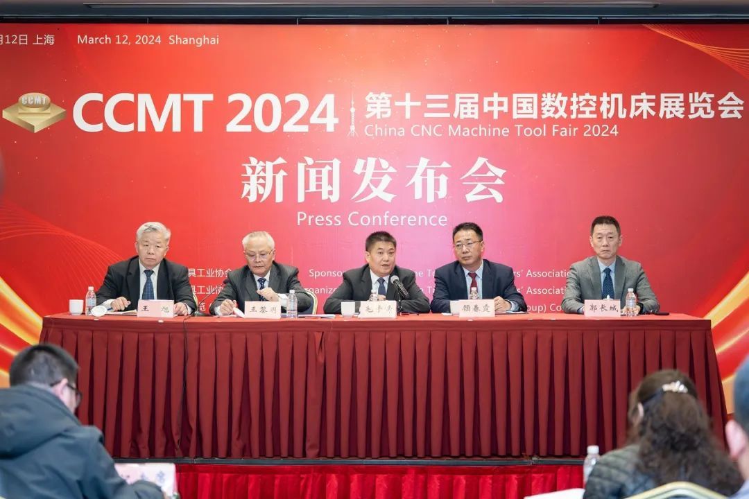 停办两届后第十三届中国数控机床展览会将于4月8日在上海启幕(图1)