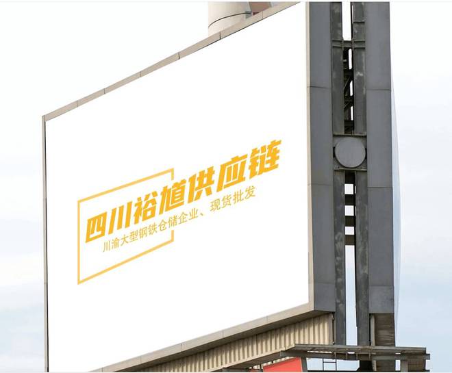 2024年10月27日成都市场热轧板卷销售有限公司最新挂牌价(图1)