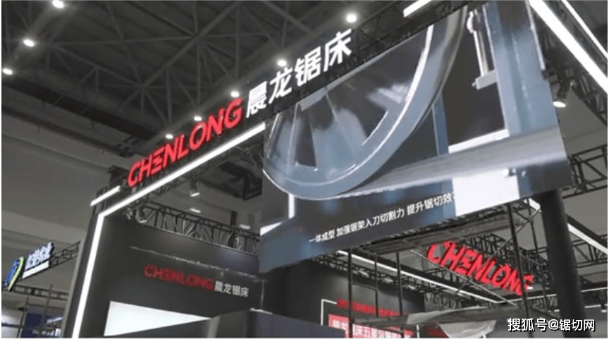 星空体育网站：晨龙锯床领航锯切技术2024缙云机床展大放异彩！(图3)