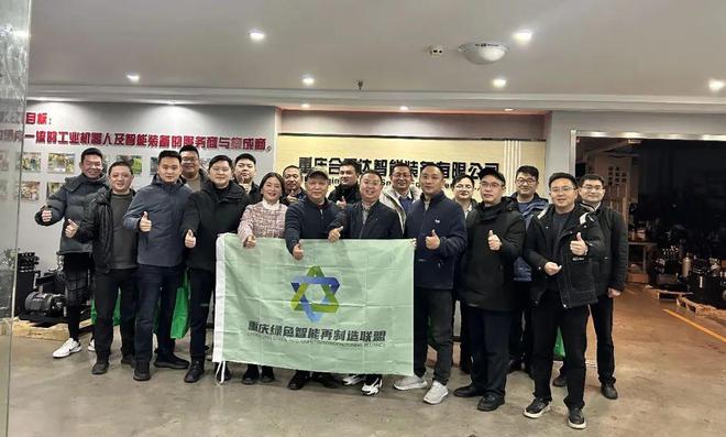 简讯嘉技荟·2025绿色智能再制造项目对接交流会5月举行(图1)