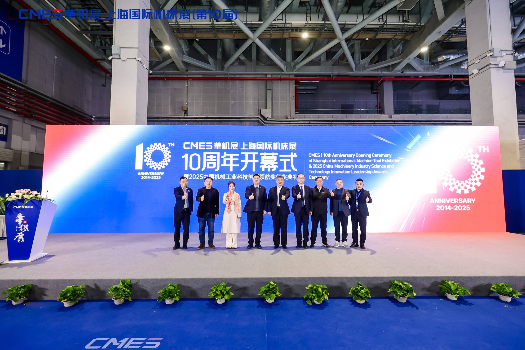 第10届上海国际机床展专业观众到场人数创历史新高！(图9)