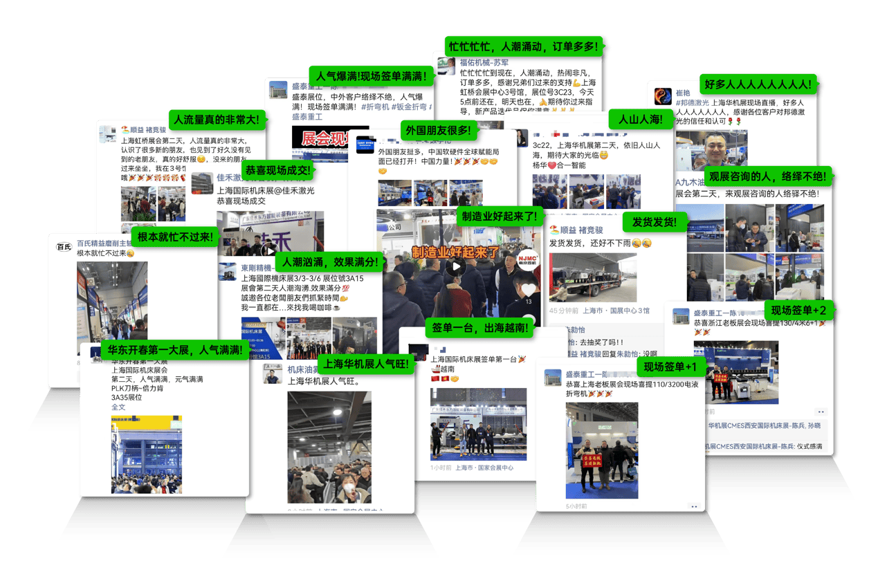 第10届上海国际机床展专业观众到场人数创历史新高！(图3)