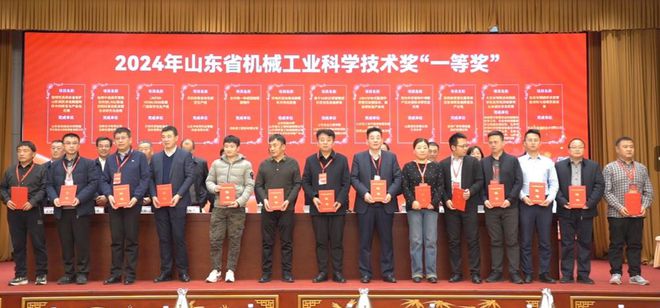 2024山东省机械工业高质量发展大会在济南举行(图3)