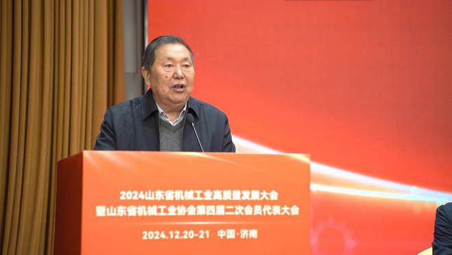 2024山东省机械工业高质量发展大会在济南举行(图4)