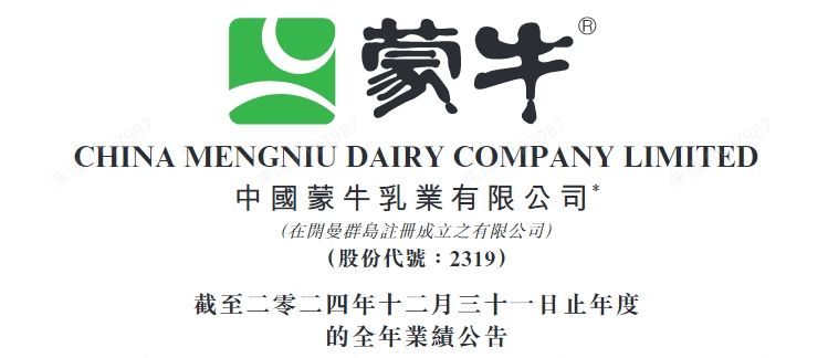 蒙牛2024年年报：“一体两翼”行稳致远聚焦价值盈科后进(图1)