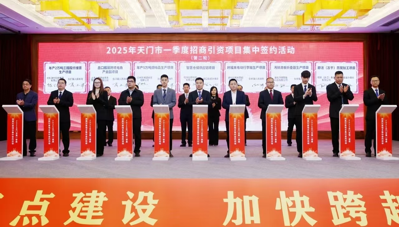 星空体育：天门市工业经济实现首季“开门红”打造增长强引擎培育发展新动能(图1)