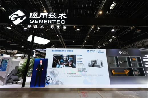 第十九届中国国际机床展览会盛大开幕通用技术集团高端制造精彩亮相(图2)