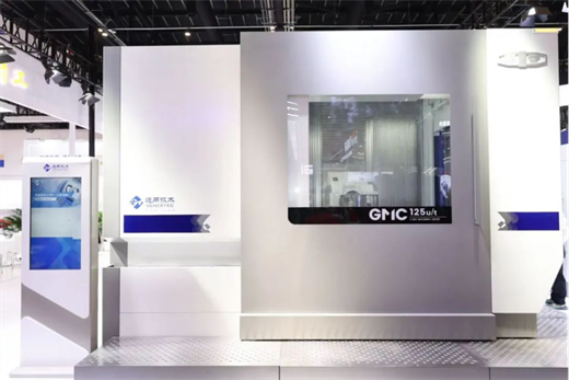 第十九届中国国际机床展览会盛大开幕通用技术集团高端制造精彩亮相(图4)