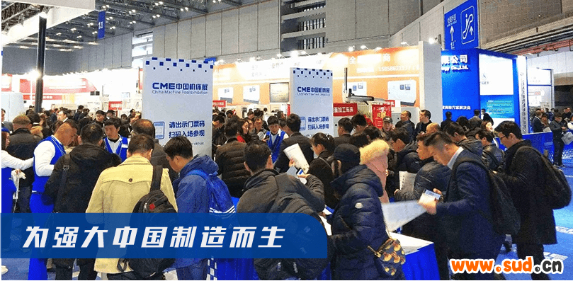 星空体育网站：2024年上海机床展会(图1)