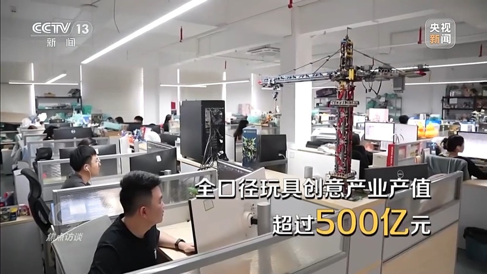 焦点访谈丨“国潮”玩具破圈小玩具如何“玩”成大产业？(图9)