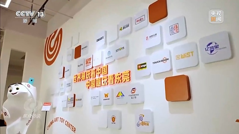 焦点访谈丨“国潮”玩具破圈小玩具如何“玩”成大产业？(图13)