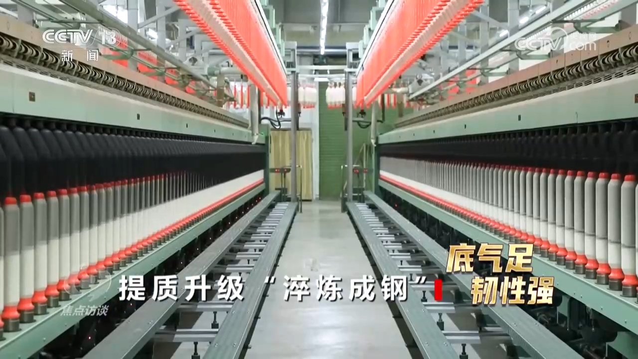 星空体育：焦点访谈｜从“低成本”到“高质量”传统产业经历了怎样的提质升级？(图10)