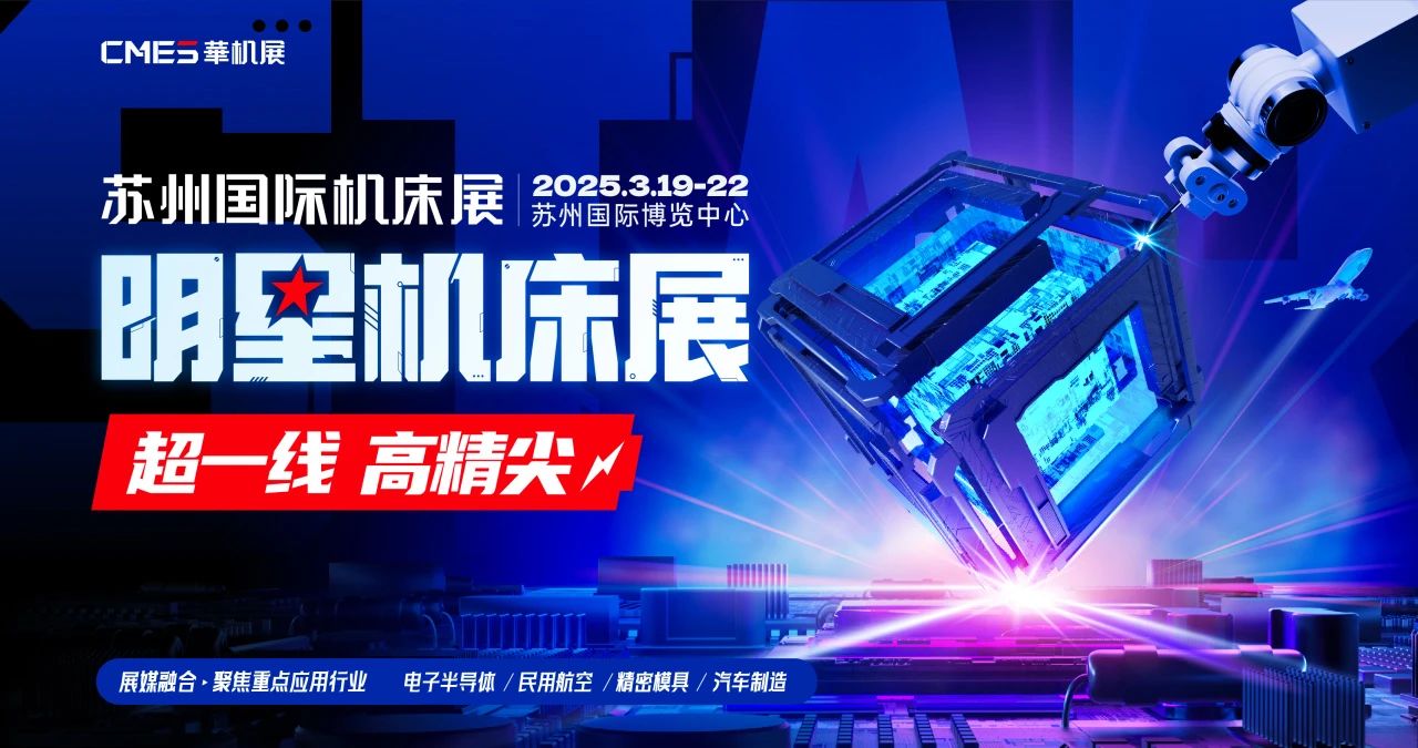 高端数控机床资料_动态资讯_产品选型_中国工控网(图21)