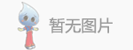 高端数控机床资料_动态资讯_产品选型_中国工控网(图25)