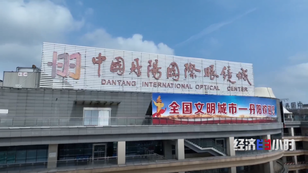 打破180多年验光体系江苏丹阳镜片年产约占全球总产量一半(图1)