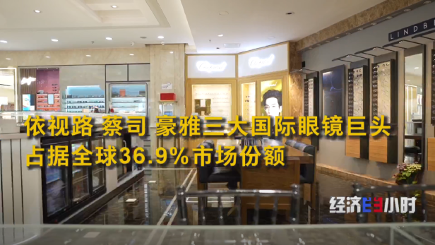 打破180多年验光体系江苏丹阳镜片年产约占全球总产量一半(图5)