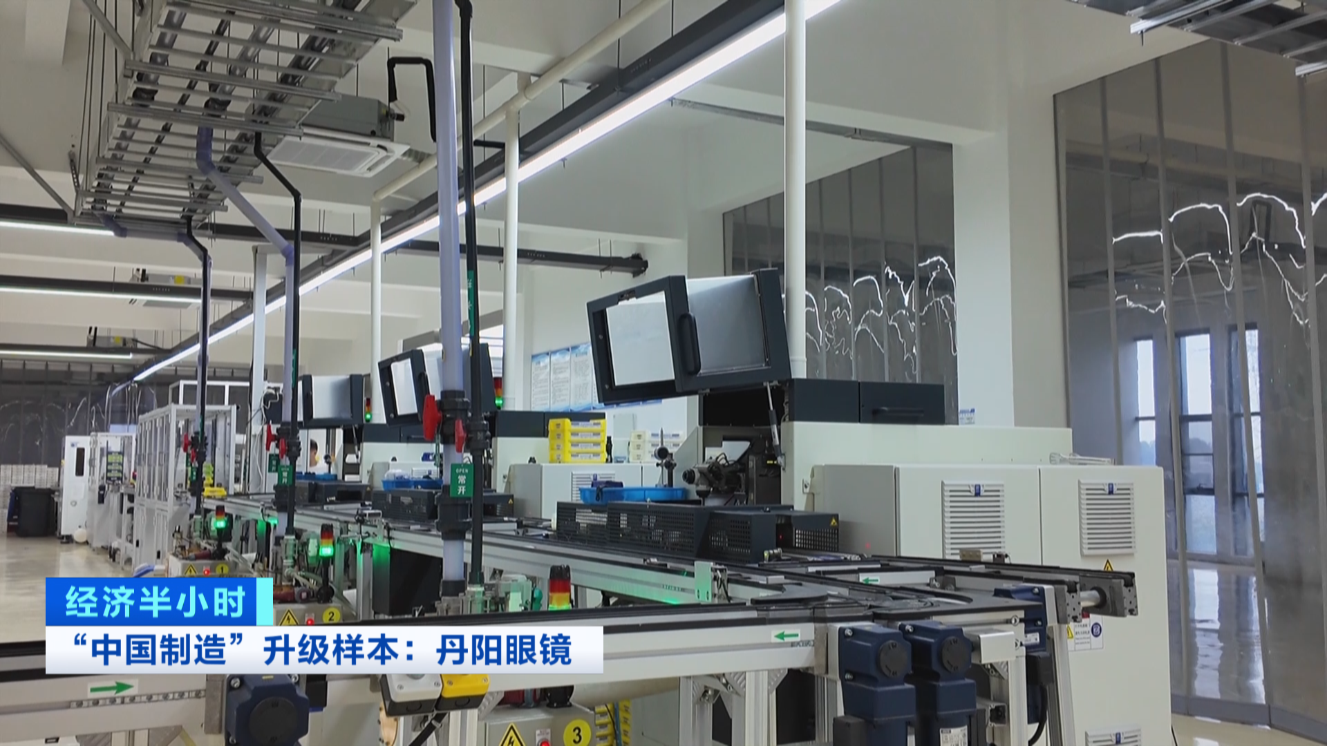 打破180多年验光体系江苏丹阳镜片年产约占全球总产量一半(图8)