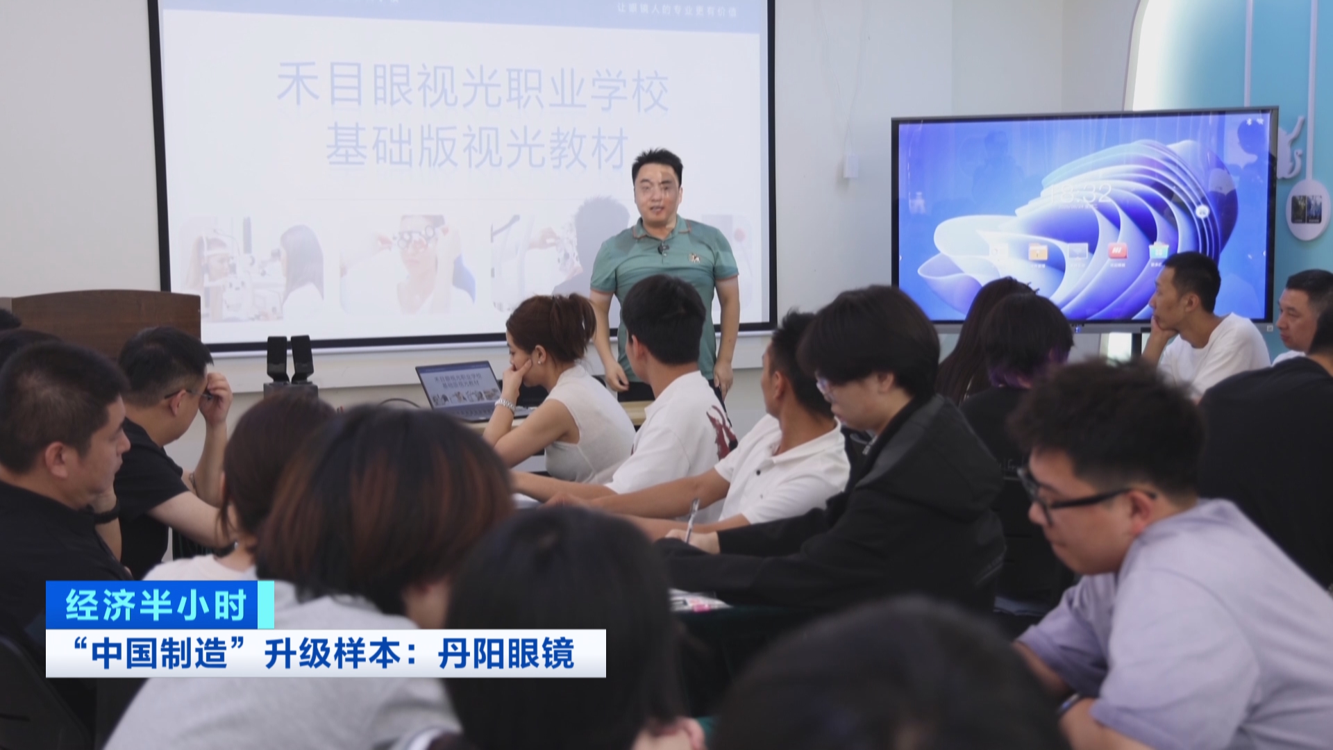 打破180多年验光体系江苏丹阳镜片年产约占全球总产量一半(图17)