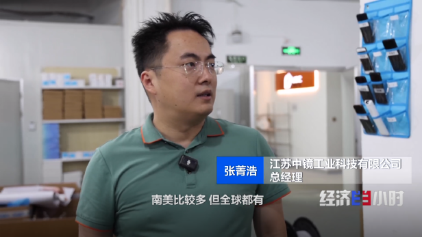 打破180多年验光体系江苏丹阳镜片年产约占全球总产量一半(图16)