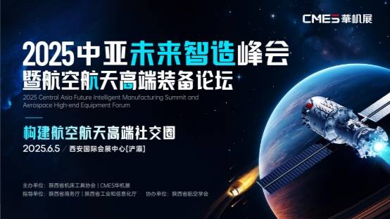 中西部机床展新名片！2025西安国际机床展观众登记启动(图5)