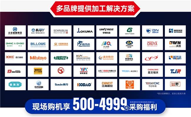 中西部机床展新名片！2025西安国际机床展观众登记启动(图4)
