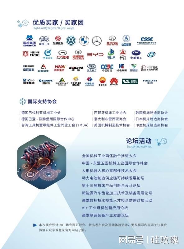 2026年北京国际机床展：工业母机领域盛大开启(图5)
