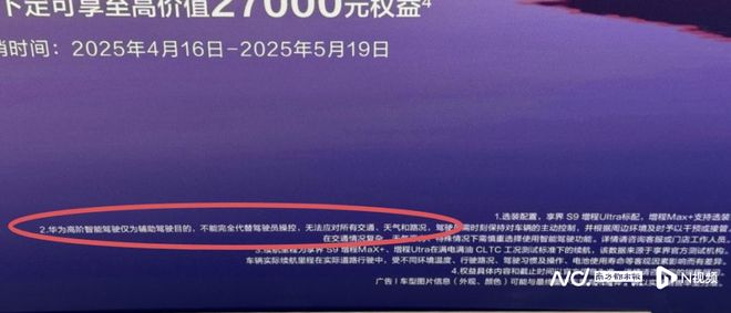 星空体育网站：最严智驾监管后的30天：车企集体改口行业从狂热到退烧(图6)
