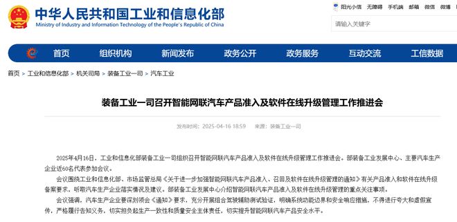 星空体育网站：最严智驾监管后的30天：车企集体改口行业从狂热到退烧(图2)