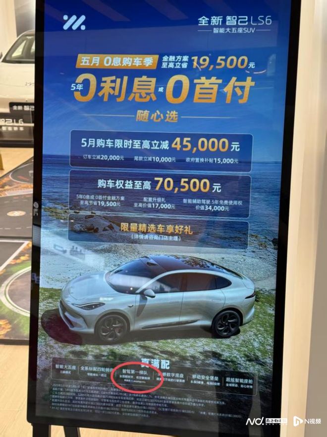 星空体育网站：最严智驾监管后的30天：车企集体改口行业从狂热到退烧(图5)