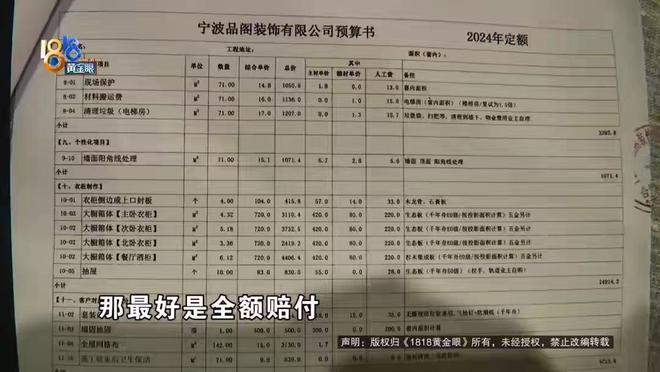 业主称净水器把家淹了索赔十多万小米组长：他在冤枉我们(图2)