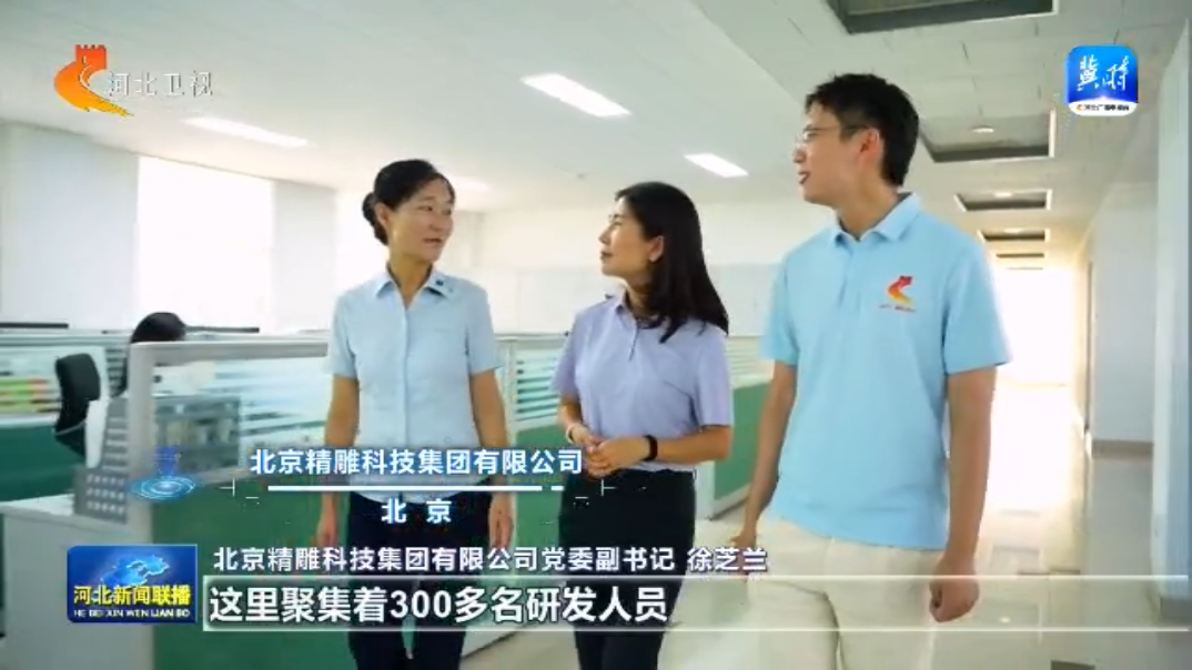 星空体育：链上京津冀丨⑤高端仪器设备和工业母机产业链：智造脊梁布局一体化(图12)