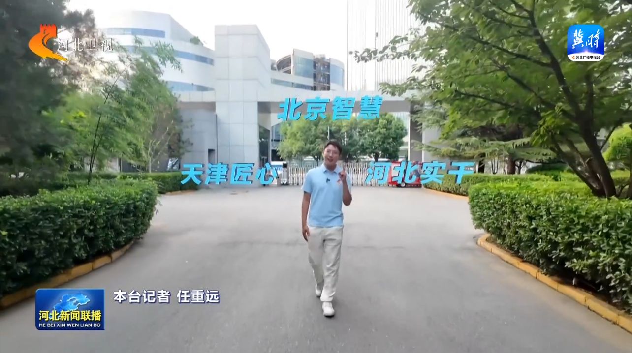星空体育：链上京津冀丨⑤高端仪器设备和工业母机产业链：智造脊梁布局一体化(图15)