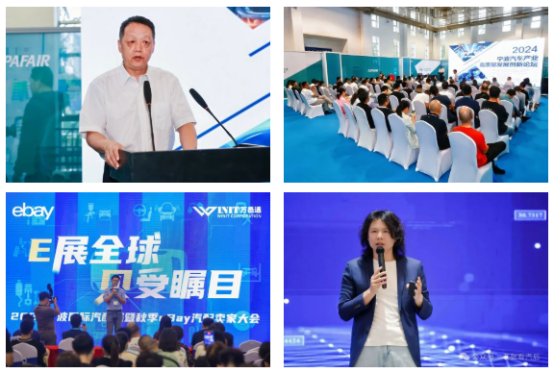 1776家展商齐聚宁波汽配秋季第一大展启幕在即(图4)