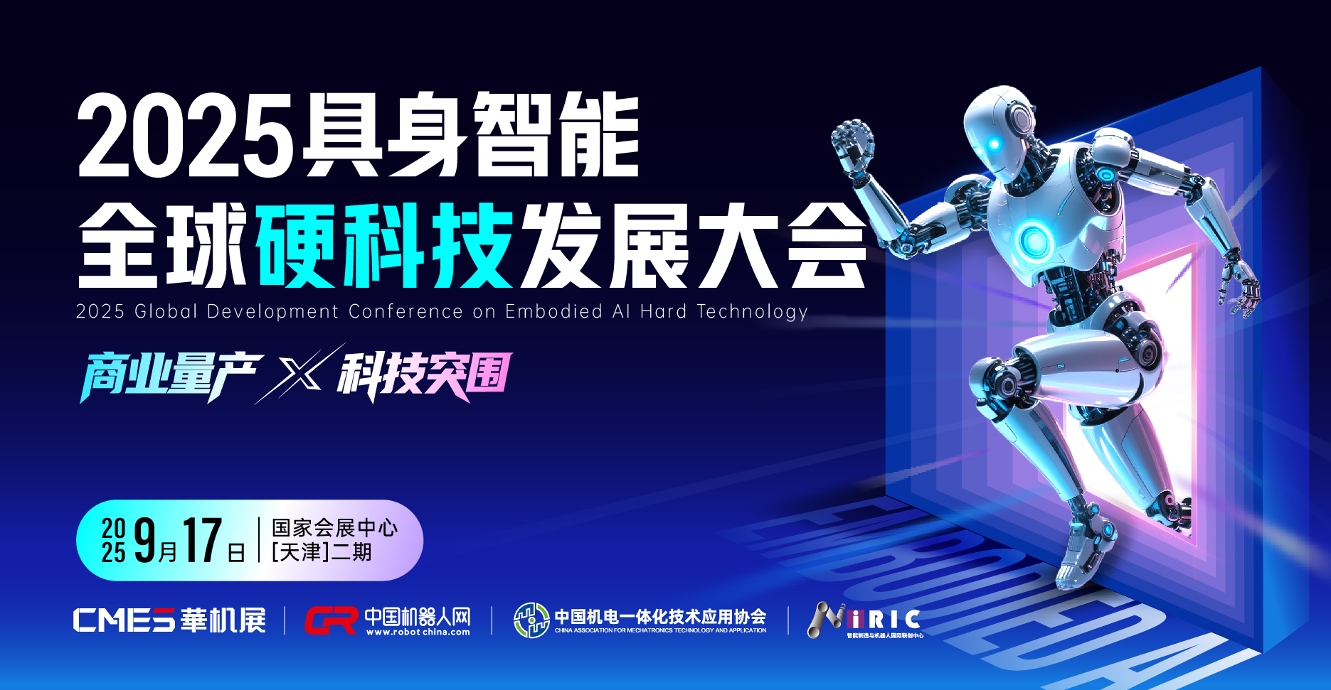 星空体育网站：2024全国精密陶瓷加工技术与装备论坛(图2)