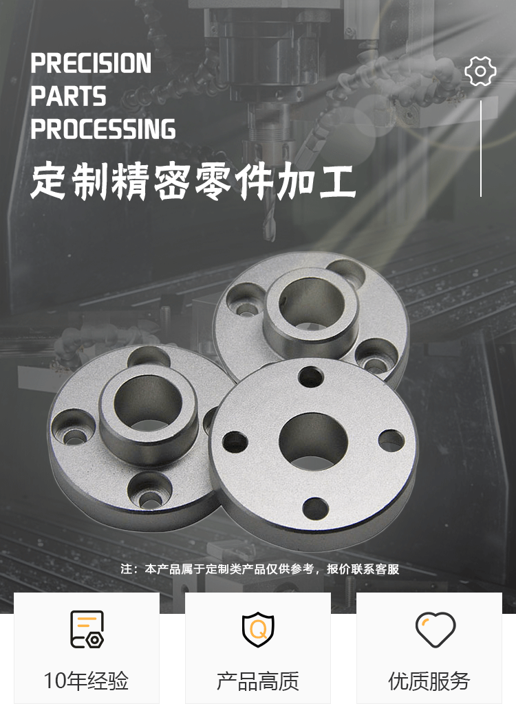 高精密机械加工(图1)