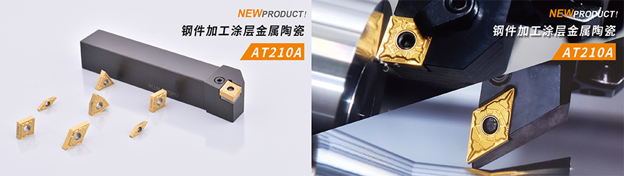 创新十佳赣州澳克泰工具技术有限公司(图1)