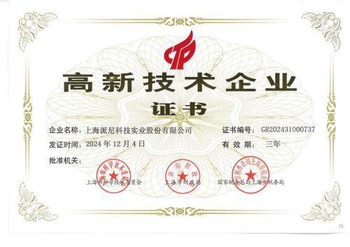 机加工厂家推荐派尼科技30年专注高品质制造(图4)