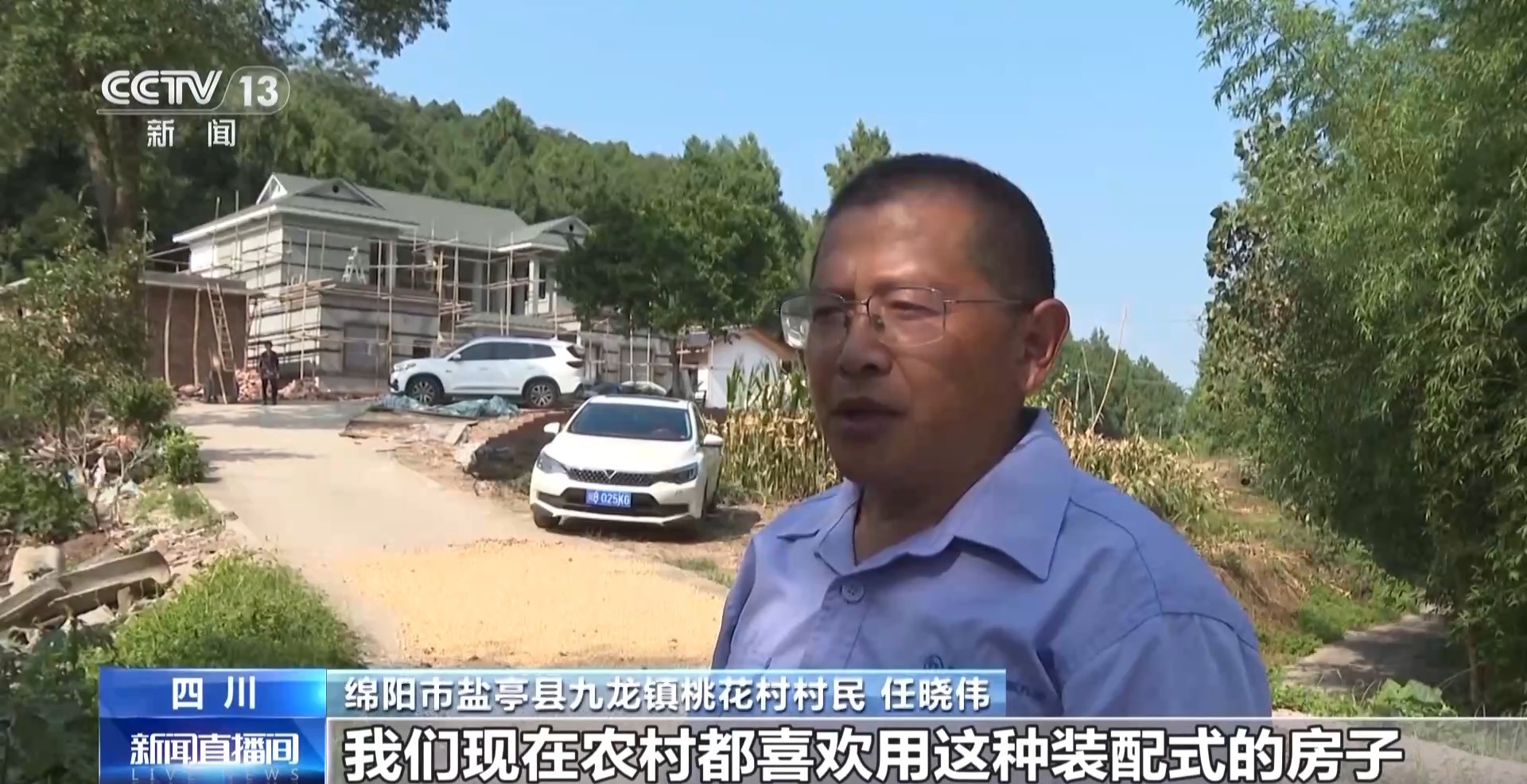 星空体育网站：多地村民住上了“裝配式農房”有哪些新體驗？(图2)