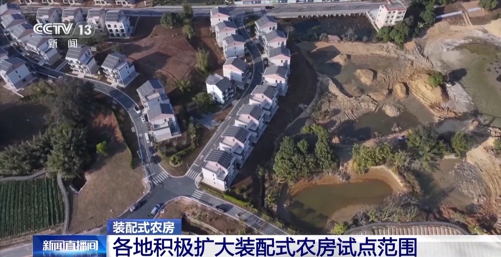 星空体育网站：多地村民住上了“裝配式農房”有哪些新體驗？(图6)