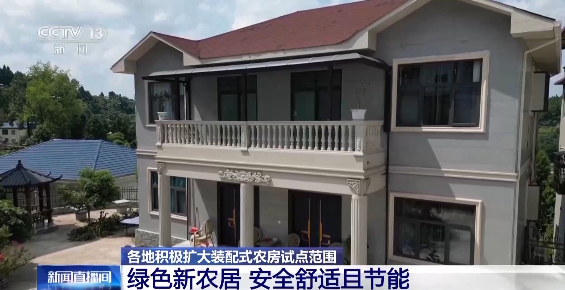 星空体育网站：多地村民住上了“裝配式農房”有哪些新體驗？(图14)