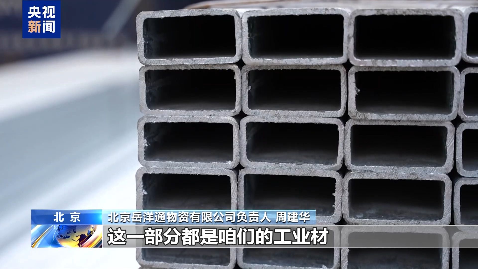 星空体育：我国工业用钢出货量显著提升钢铁出口大幅增长(图1)