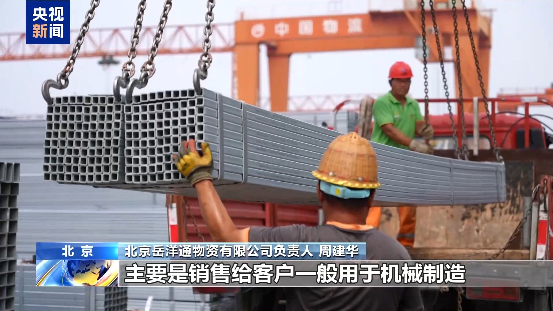 星空体育：我国工业用钢出货量显著提升钢铁出口大幅增长(图3)