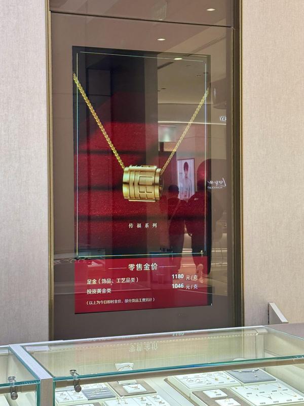 消费一线观察：金价这么高到底谁在买？(图1)