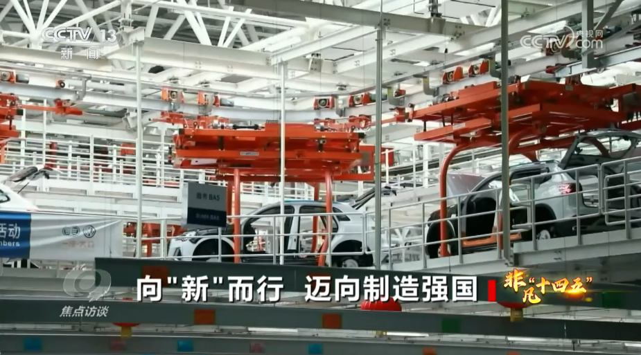 非凡“十四五”｜由“中国制造”到“中国创造”我国制造业交出亮眼成绩单(图4)