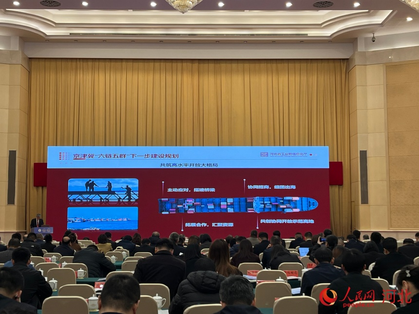 星空体育网站：2025京津冀产业链供应链创新发展峰会暨百强企业高质量发展大会在石家庄举行(图1)