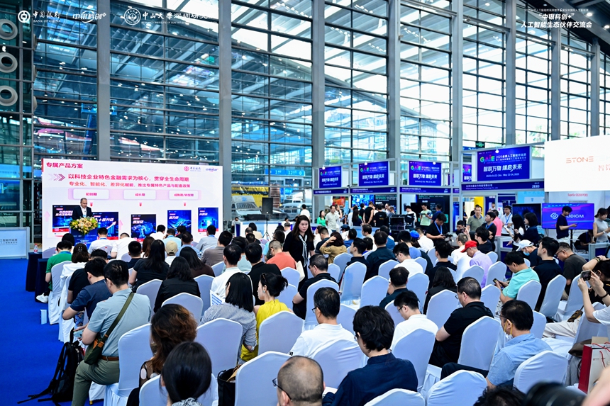 中国银行：在接续奋斗中高质量服务中国式现代化的深圳实践(图3)